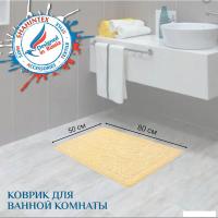 Коврик для ванной Shahintex РР 50x80 (кремовый)