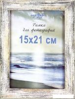 Фоторамка Декарт Фактурная 15x21 8А0004 (белый с золотом)