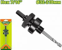 Державка для коронок Dyllu DTJG1402