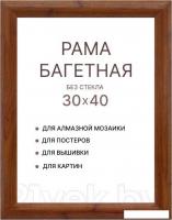 Фоторамка Декарт 30x40 8Л3790 (коричневый)