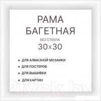 Фоторамка Декарт 30x30 8Л3968 (белый)