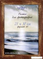 Фоторамка Декарт Фактурная 21x30 8А0008 (золото/коричневый)