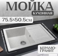 Кухонная мойка Saniteco Fama (серый)