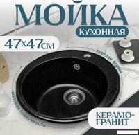 Кухонная мойка Saniteco Nova (черный)