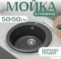 Кухонная мойка Saniteco Linea (графит)