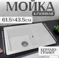 Кухонная мойка Saniteco Rosa (серый)