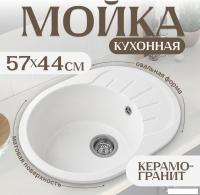 Кухонная мойка Saniteco Pura (белый)