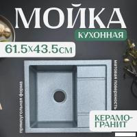 Кухонная мойка Saniteco Fortis (графит)