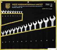 Набор ключей Berger BG1146 (21 предмет)