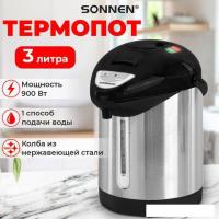 Термопот Sonnen TP-28
