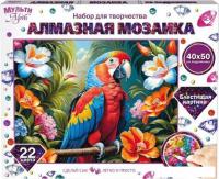 Алмазная мозаика  MultiArt Попугай AM40X50-117407