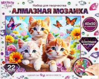 Алмазная мозаика  MultiArt Три котенка AM40X50-122125