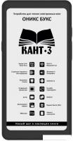 Электронная книга Onyx BOOX Kant 3