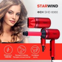 Фен StarWind SHD 6060 (красный)