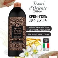 Tesori d'Oriente Крем-гель для душа Хаммам с аргановым маслом и цветком апельсина 500 мл