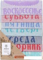 Набор полотенец Лен наш Неделька 040399 (50x70)