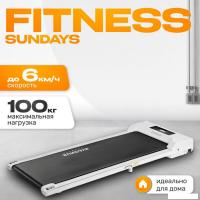 Электрическая беговая дорожка Sundays Fitness GB-TR380 (белый)