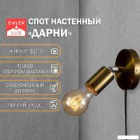 Бра BayerLux Дарни 9834648 (медь)