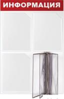 Информационный стенд BRAUBERG Информация 291010