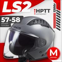 Мотошлем LS2 OF600 Copter 2 (M, серый матовый)