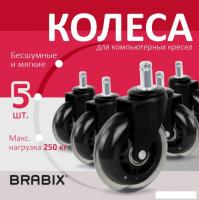 Ролики для кресла Brabix d11 532524 (5шт, полиуретан черный)