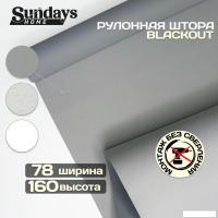 Мини рулонные шторы Sundays Home Оливия 78х160 (серый)