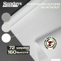 Мини рулонные шторы Sundays Home Оливия 72х160 (белый)