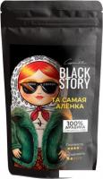 Кофе Blackstory Та самая Аленка зерновой 1кг