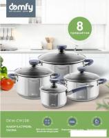 Набор кастрюль Domfy Cucina DKM-CW108