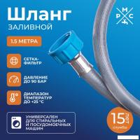 Шланг заливной РМС ШЗ-1.5 (1.5м)
