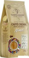 Кофе Tempelmann Nomos Caffe Crema зерновой 1 кг