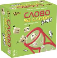 Настольная игра Звезда Слово за слово. Замес 8439