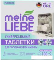 Таблетки для посудомоечной машины Meine Liebe All in 1 (100 шт+3 шт)