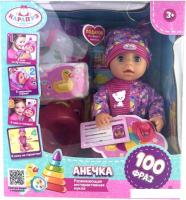 Пупс Карапуз Y20BB-KITTEN-24-RU-WOD