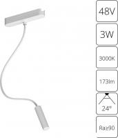 Трековый светильник Arte Lamp Rapid A1162PL-1WH