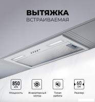 Кухонная вытяжка LEX Hyper 600 Inverter WH