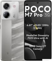 Телефон POCO M7 Pro 5G 12GB/256GB международная версия (серебристый)