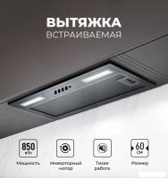Кухонная вытяжка LEX Hyper 600 Inverter BBL