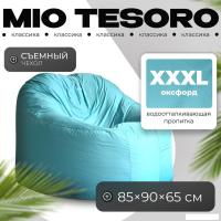 Кресло-мешок Mio Tesoro Poparada XXXL PO-65x85-B (бирюзовый)