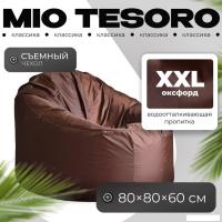 Кресло-мешок Mio Tesoro Poparada XXL PO-60x80-SH (шоколад)