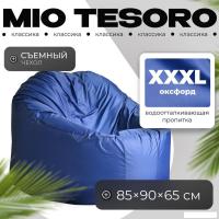 Кресло-мешок Mio Tesoro Poparada XXXL PO-65x85-SI (синий)