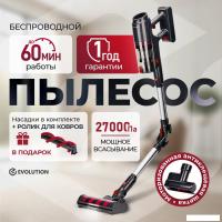 Пылесос Evolution Smart Clean VCF2712M