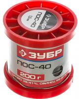 Припой Зубр ПОС-40 55451-200-10
