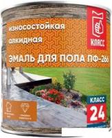 Эмаль Класс 24 ПФ-266 для пола 900 г (желто-коричневый)