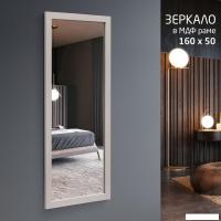 Зеркало Алмаз-Люкс MF-1 16050 (кашемир)