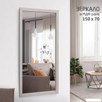 Зеркало Алмаз-Люкс MF-1 15070 (кашемир)