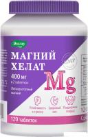 БАД Эвалар Магний хелат 1.4г (120 таблеток)