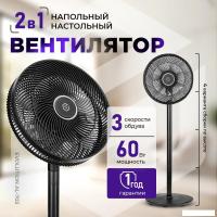 Вентилятор Evolution AirLeaf AL-703M (черный)
