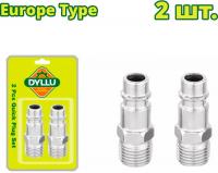 Фитинг Dyllu Набор быстросъемных соединений DTQP2950 (2 шт)
