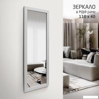 Зеркало Алмаз-Люкс MF-1 11040 (каолин)